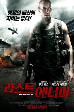 Ölümcül Hata izle (2013)