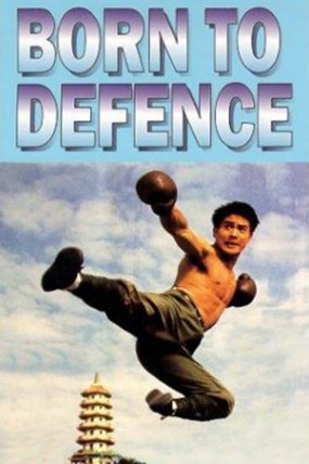 Ringte İntikam izle (1986)