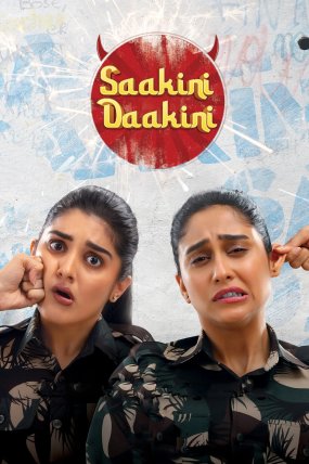 Çaylak Polisler izle (2022)