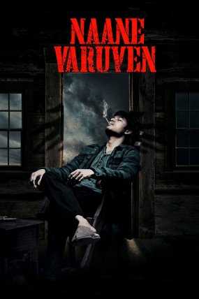 Naane Varuvean izle (2022)