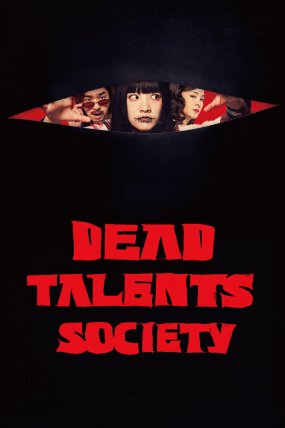 Dead Talents Society izle (2024)